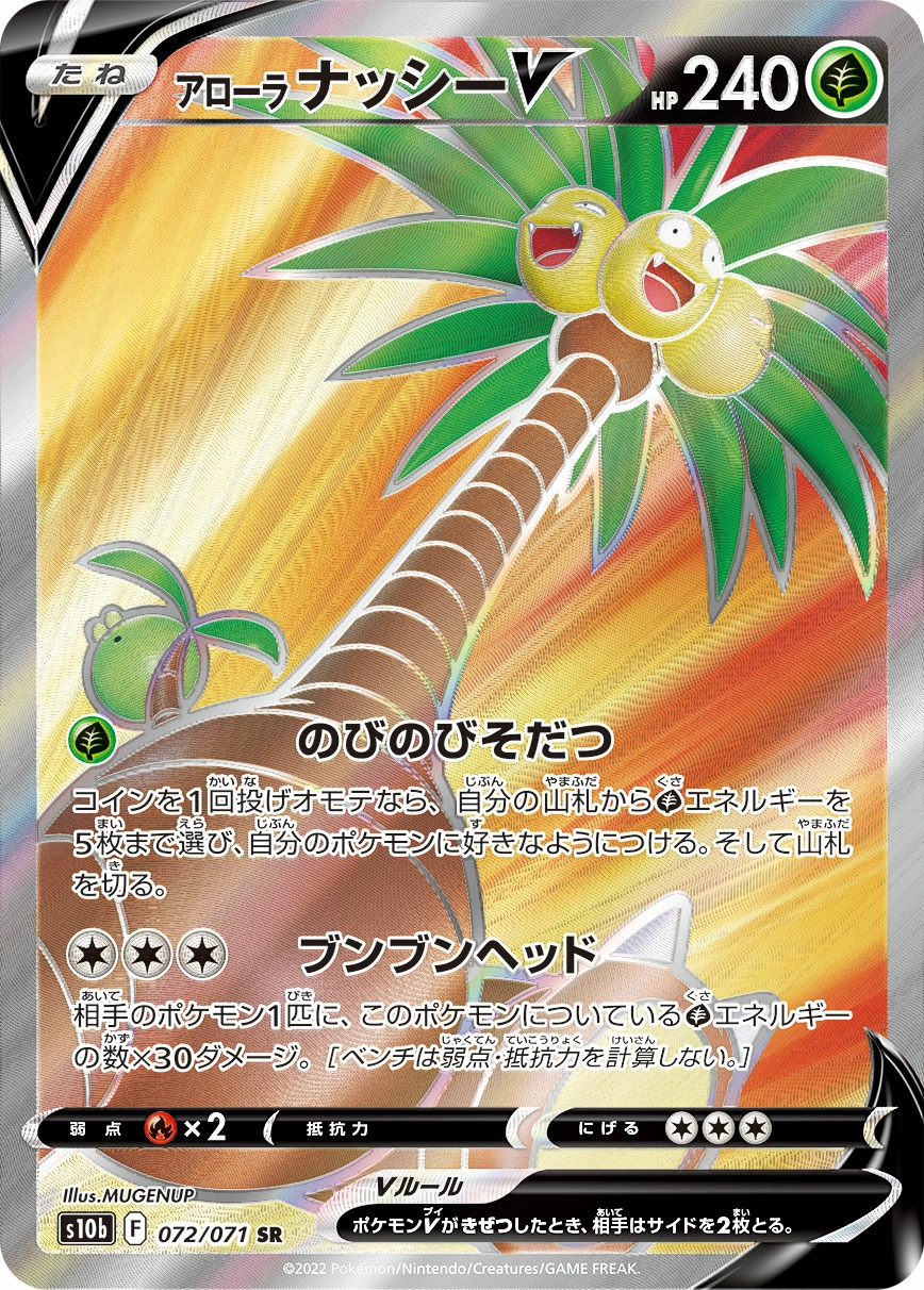 Carte Noadkoko de Alola V — Pokemon GO Enhanced Expansion Pack