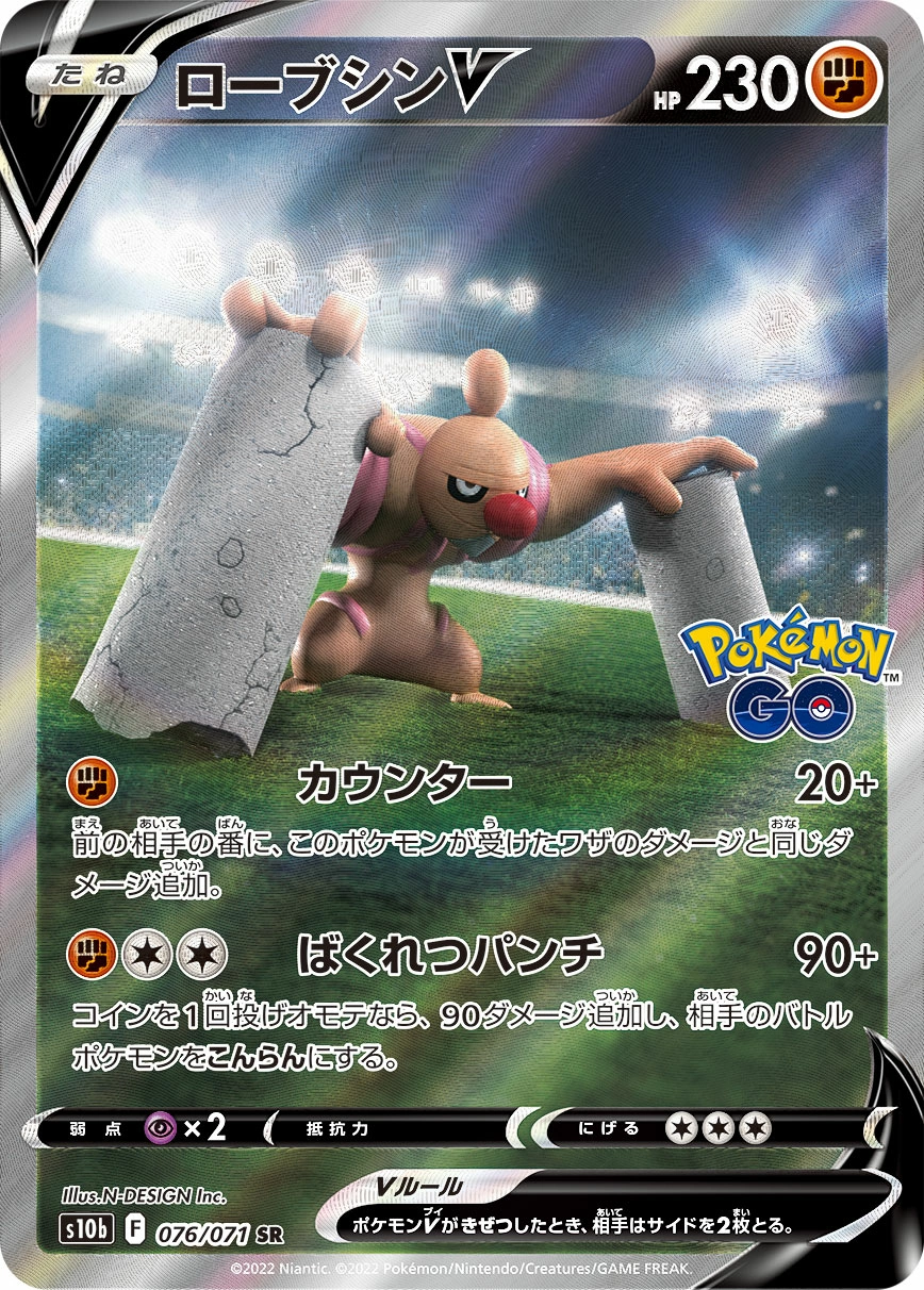 Carte Bétochef V — Pokemon GO Enhanced Expansion Pack