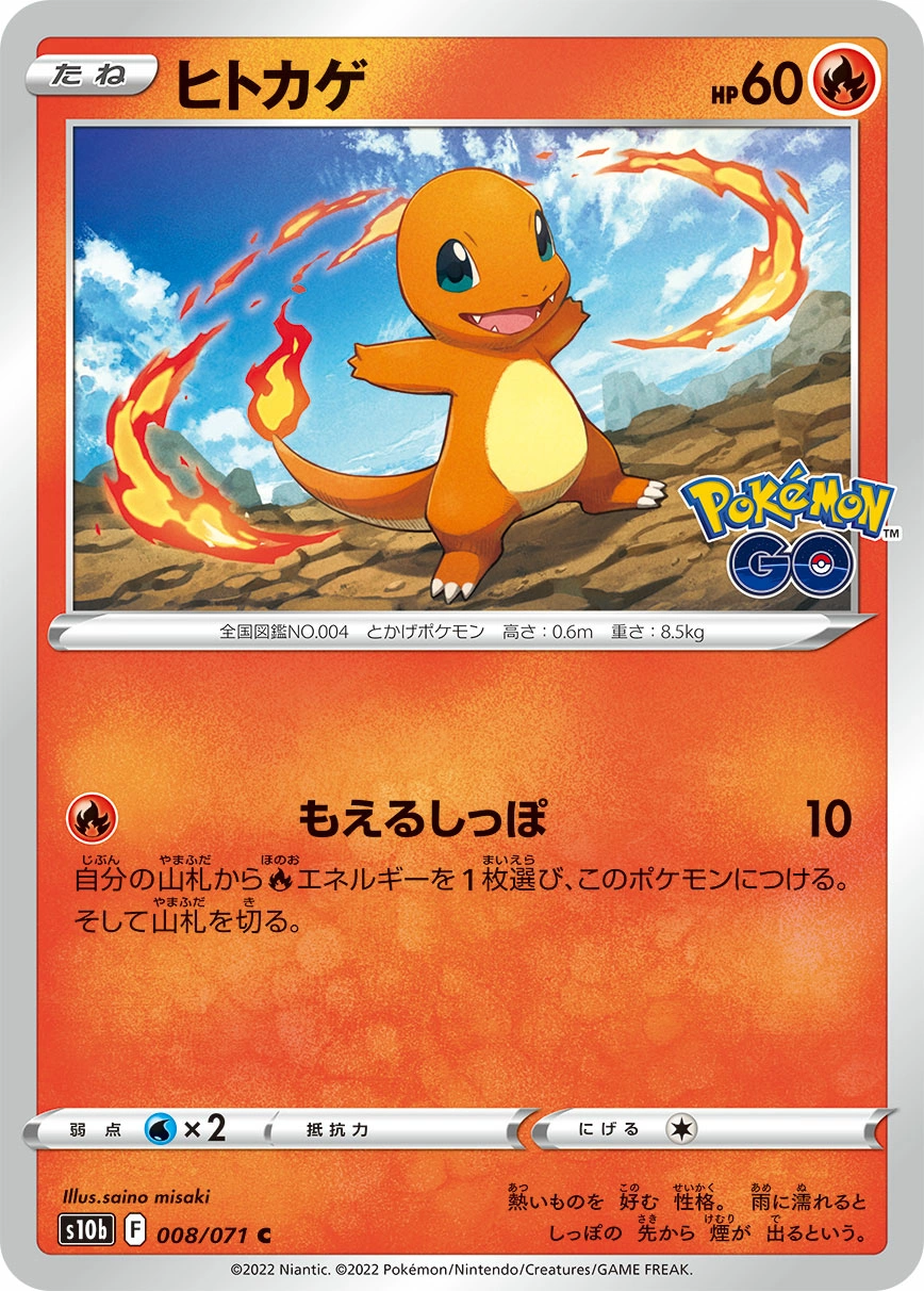 Carte Salamèche — Pokemon GO Enhanced Expansion Pack