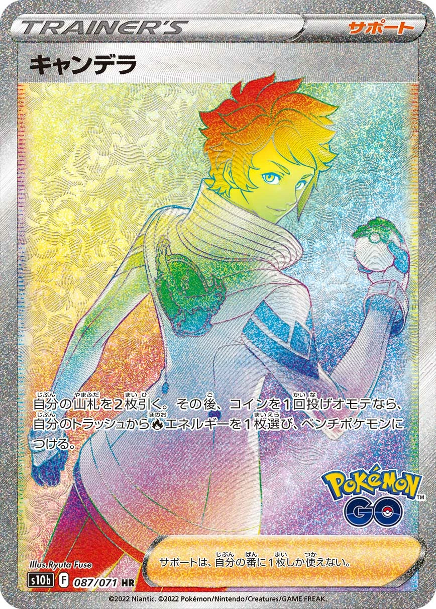 Carte Capitaine d'équipe Candela — Pokemon GO Enhanced Expansion Pack
