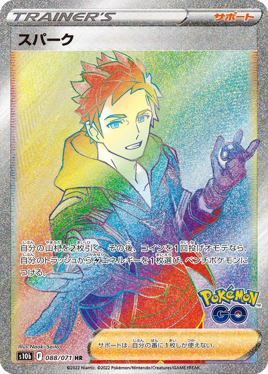 Carte Capitaine d'équipe Spark — Pokemon GO Enhanced Expansion Pack