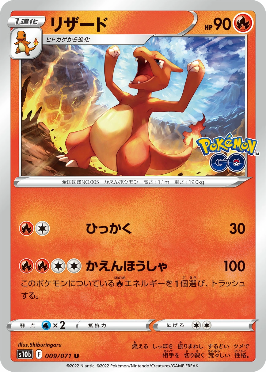 Carte Reptincel — Pokemon GO Enhanced Expansion Pack