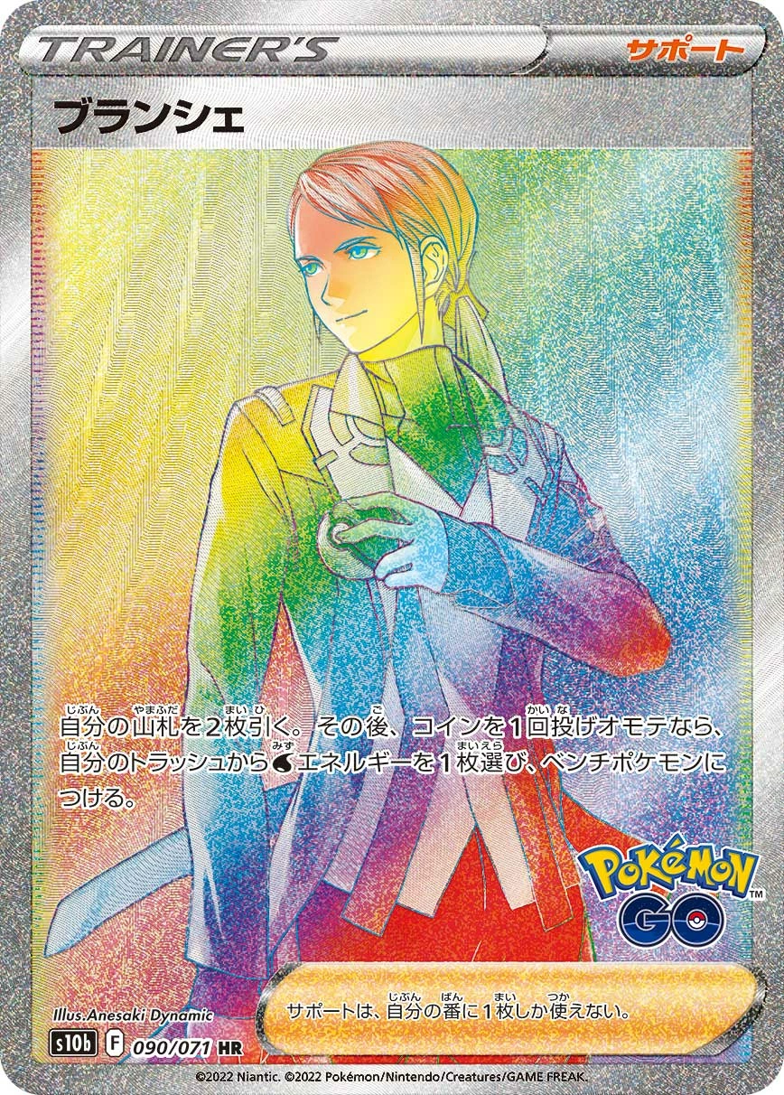 Carte Capitaine d'équipe Blanche — Pokemon GO Enhanced Expansion Pack