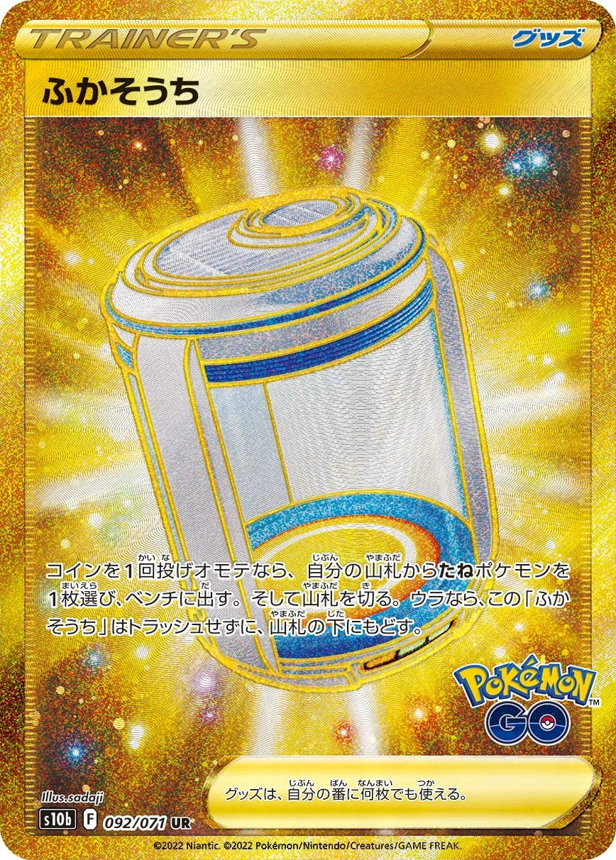 Carte Incubateur d'Œufs — Pokemon GO Enhanced Expansion Pack