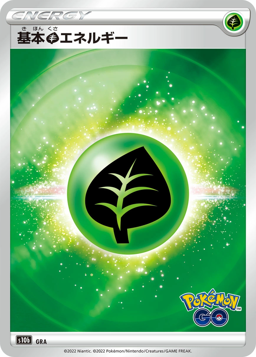 Carte Basic Grass Energy — Pokemon GO Enhanced Expansion Pack