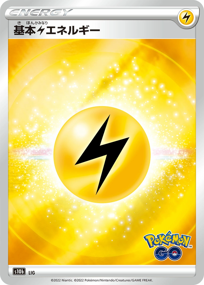 Carte Basic Lightning Energy — Pokemon GO Enhanced Expansion Pack
