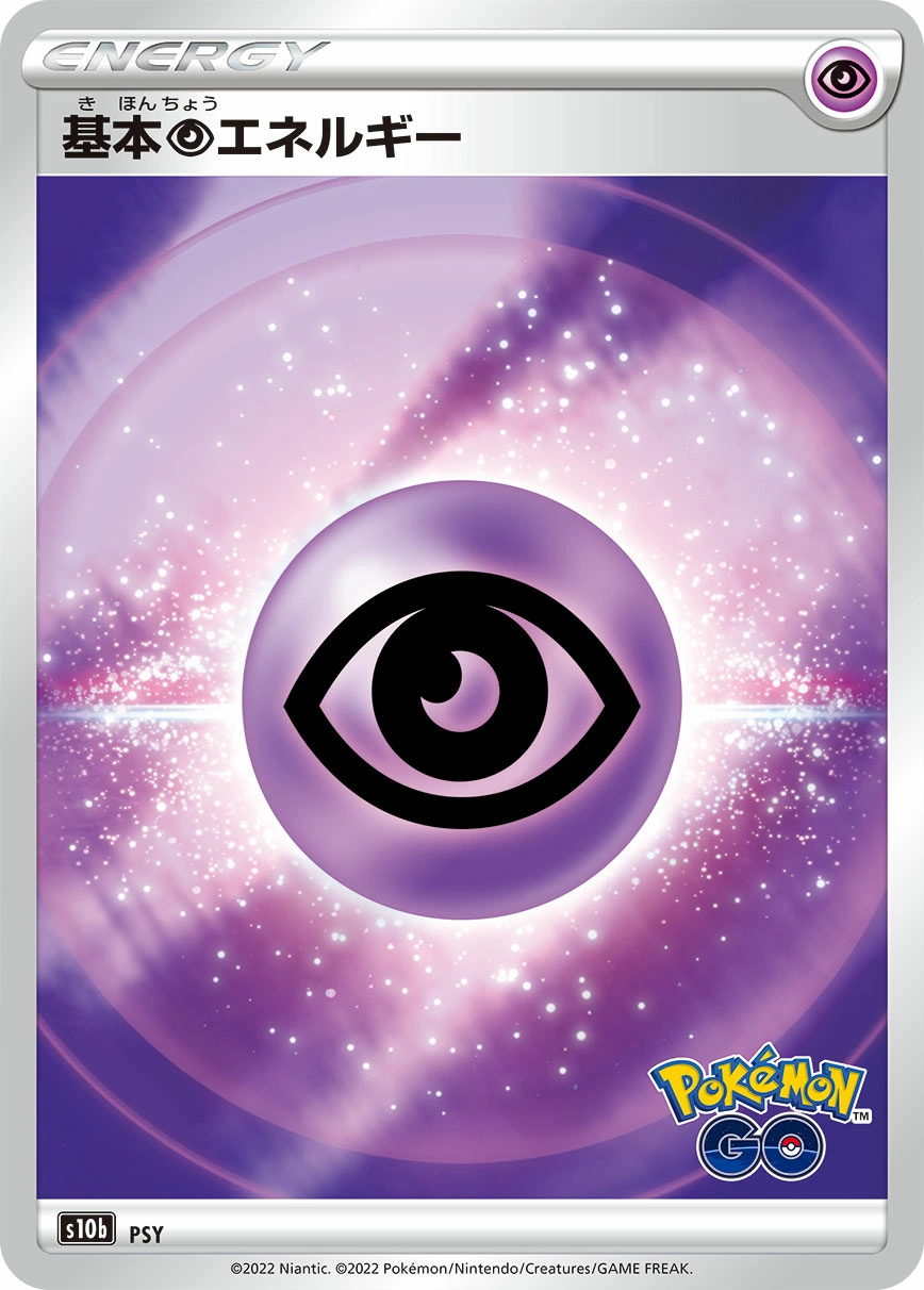 Carte Basic Psychic Energy — Pokemon GO Enhanced Expansion Pack