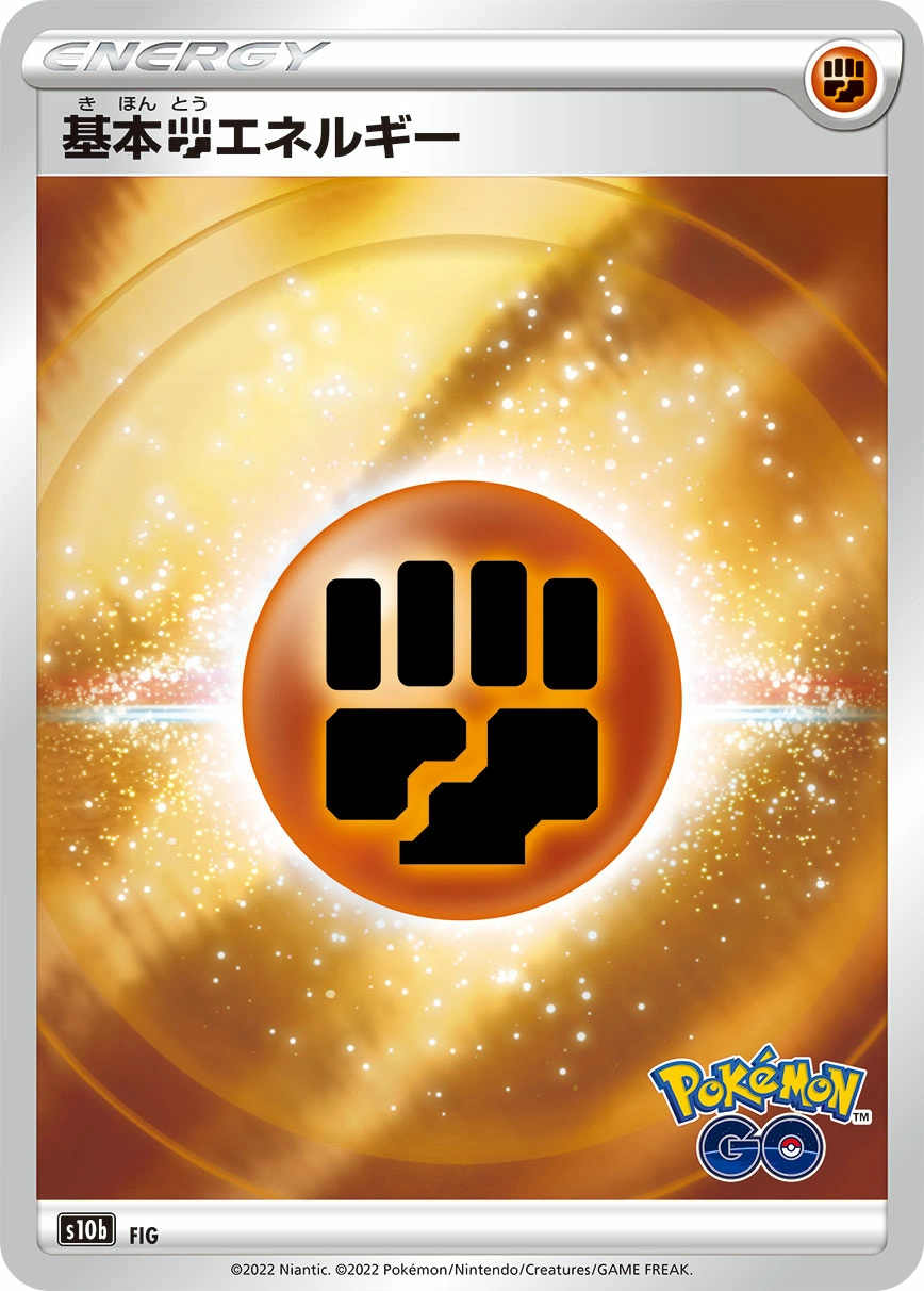Carte Basic Fighting Energy — Pokemon GO Enhanced Expansion Pack