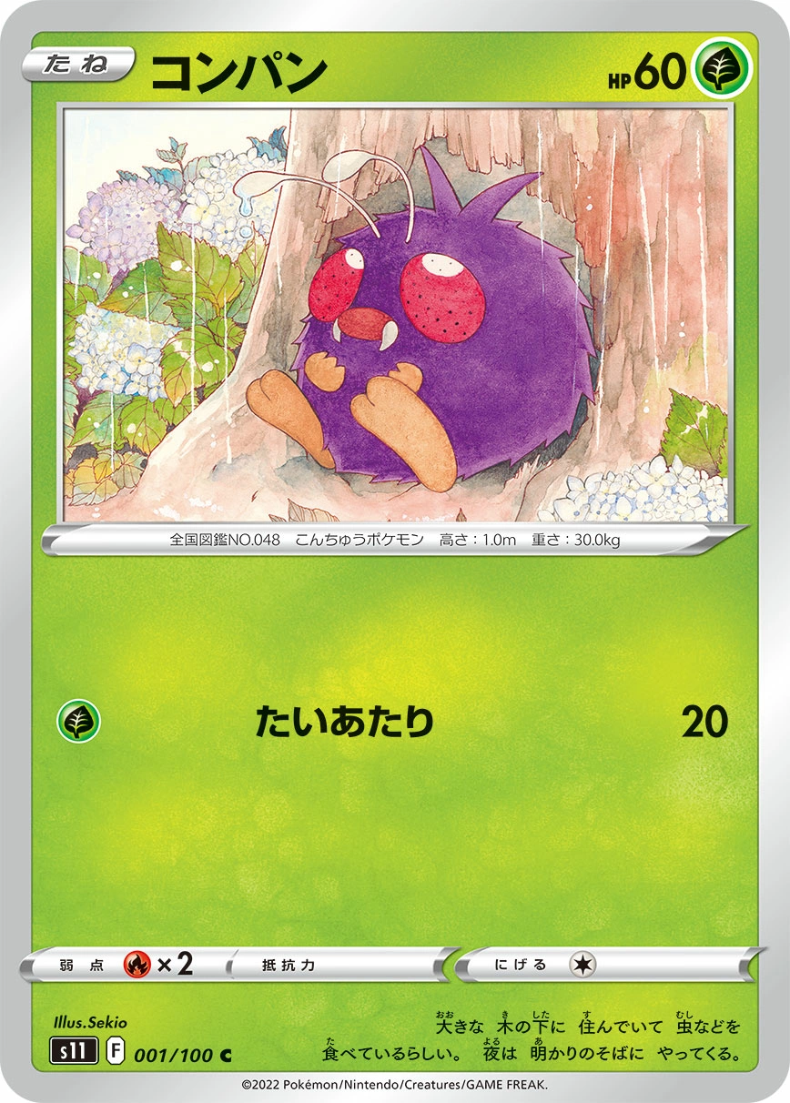 Carte Venonat — Lost Abyss