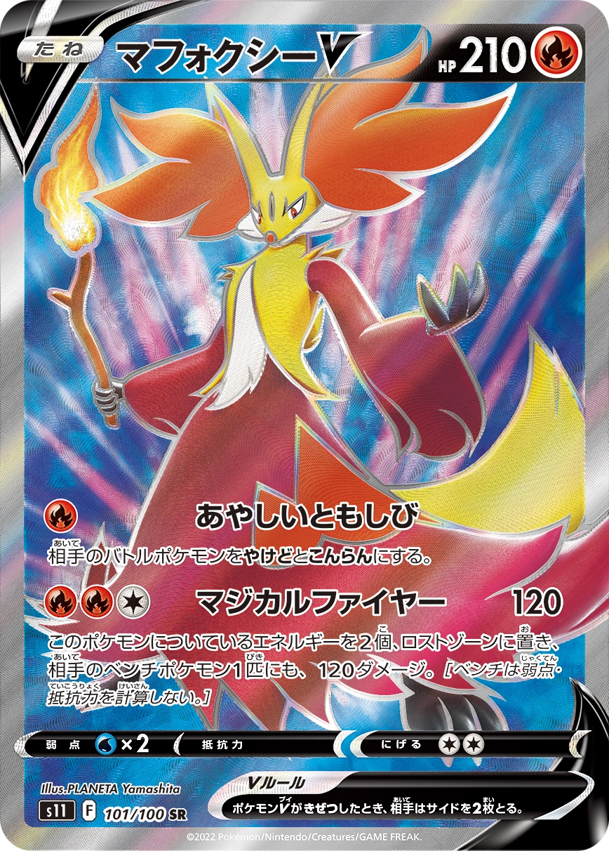 Carte Delphox — Lost Abyss