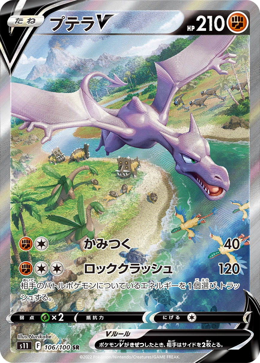 Carte Ptéra V — Lost Abyss
