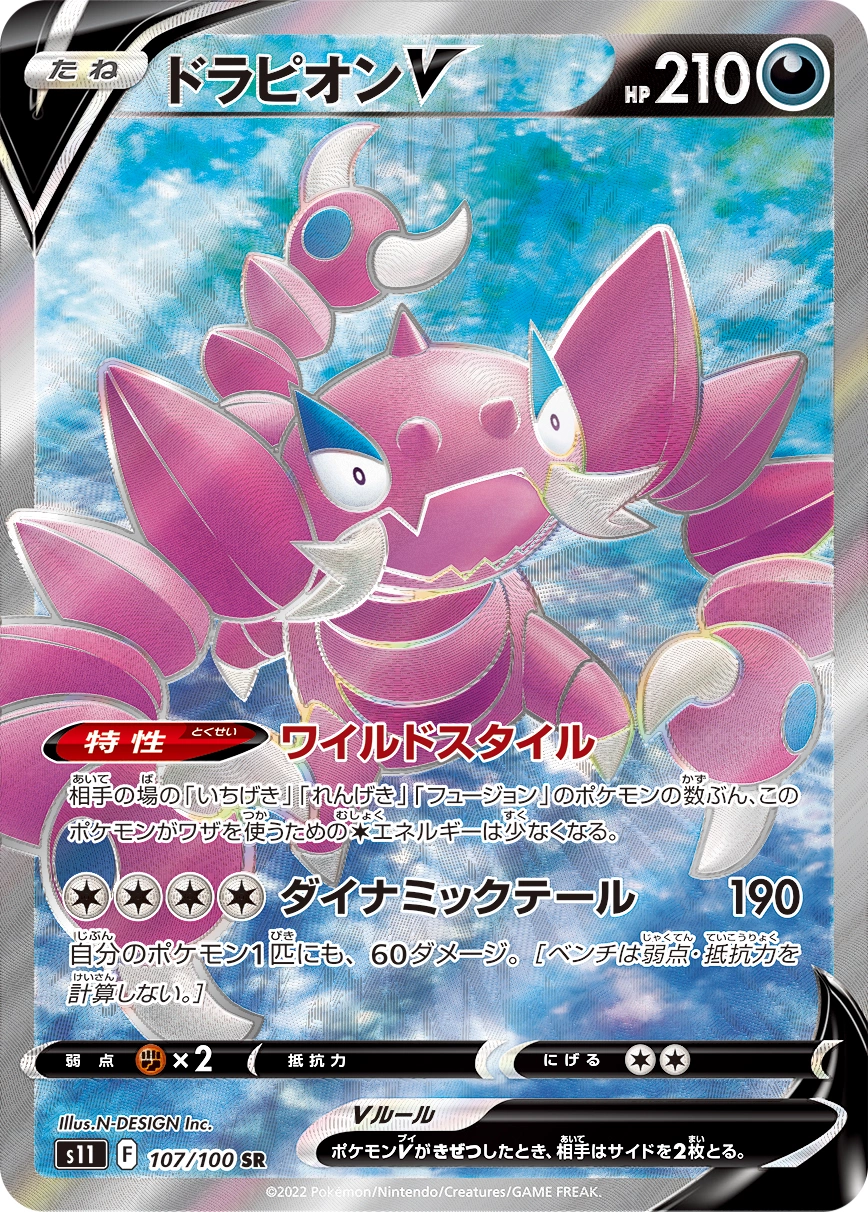 Carte Drascore V — Lost Abyss