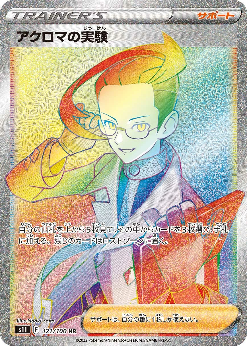Carte Expérience de Nikolaï — Lost Abyss