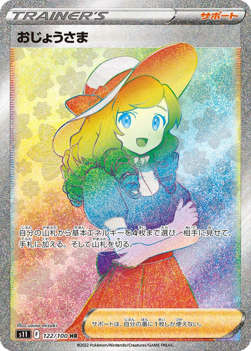 Carte Mademoiselle — Lost Abyss