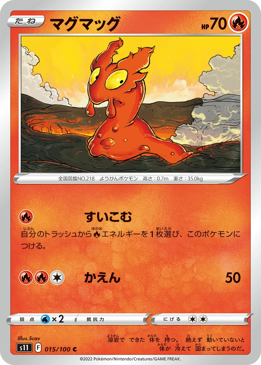 Carte Slugma — Lost Abyss