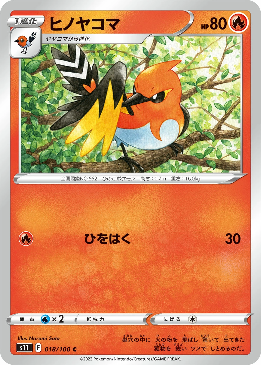 Carte Fletchinder — Lost Abyss