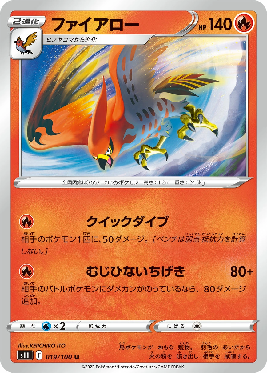 Carte Talonflame — Lost Abyss