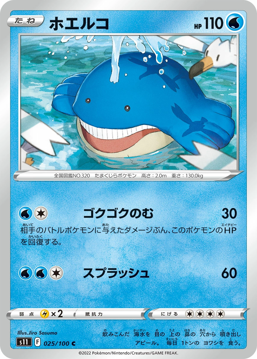 Carte Wailmer — Lost Abyss