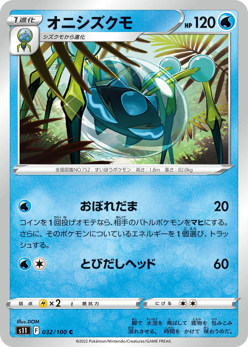 Carte Araquanid — Lost Abyss