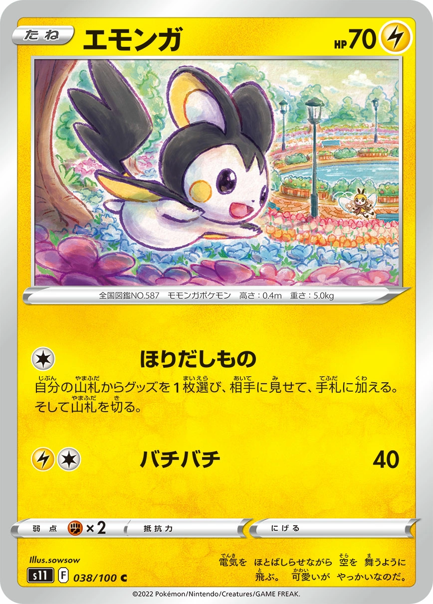 Carte Emolga — Lost Abyss