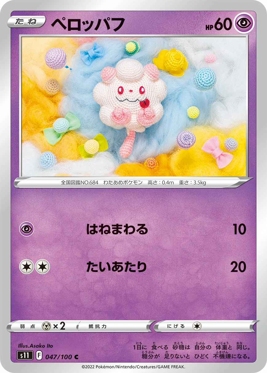 Carte Swirlix — Lost Abyss
