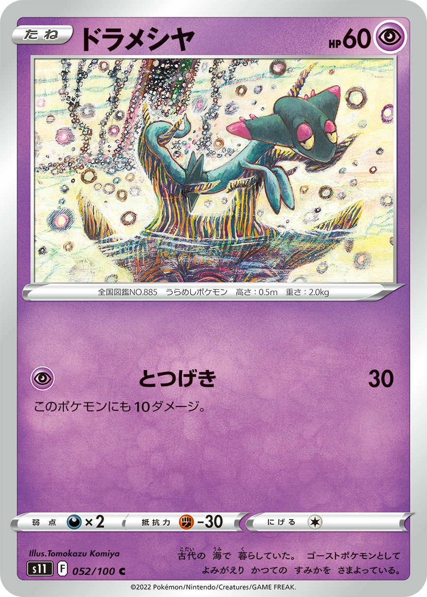 Carte Fantyrm — Lost Abyss