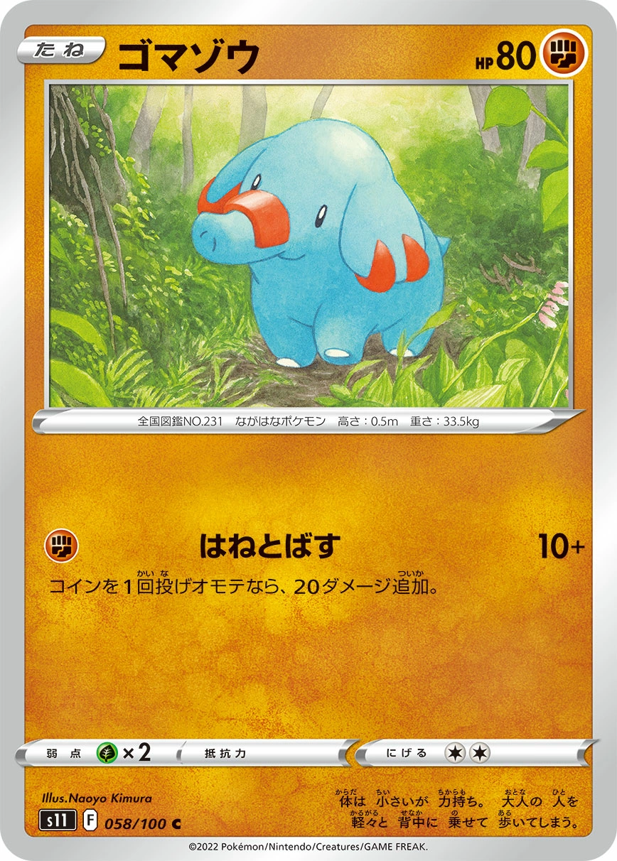 Carte Phanpy — Lost Abyss