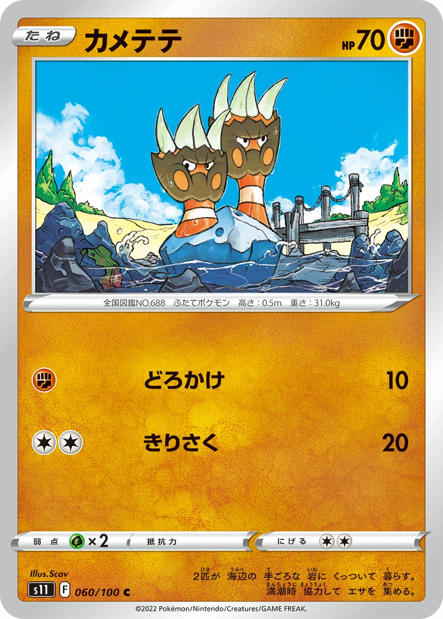 Carte Opermine — Lost Abyss