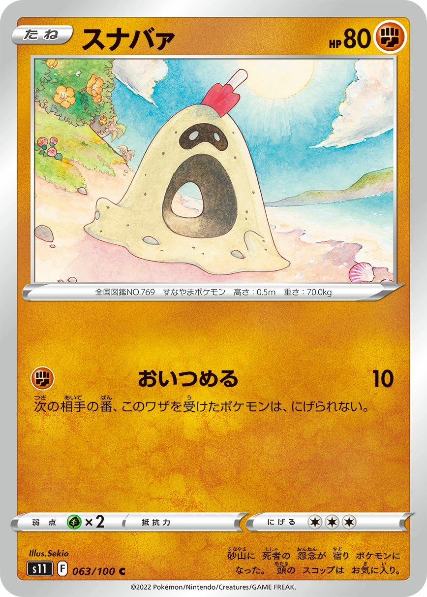 Carte Bacabouh — Lost Abyss
