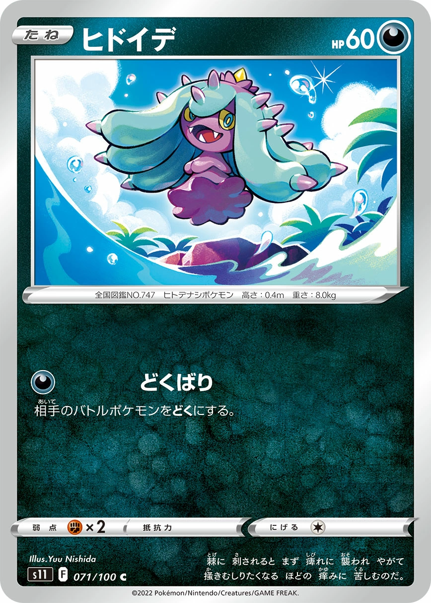Carte Vorastérie — Lost Abyss