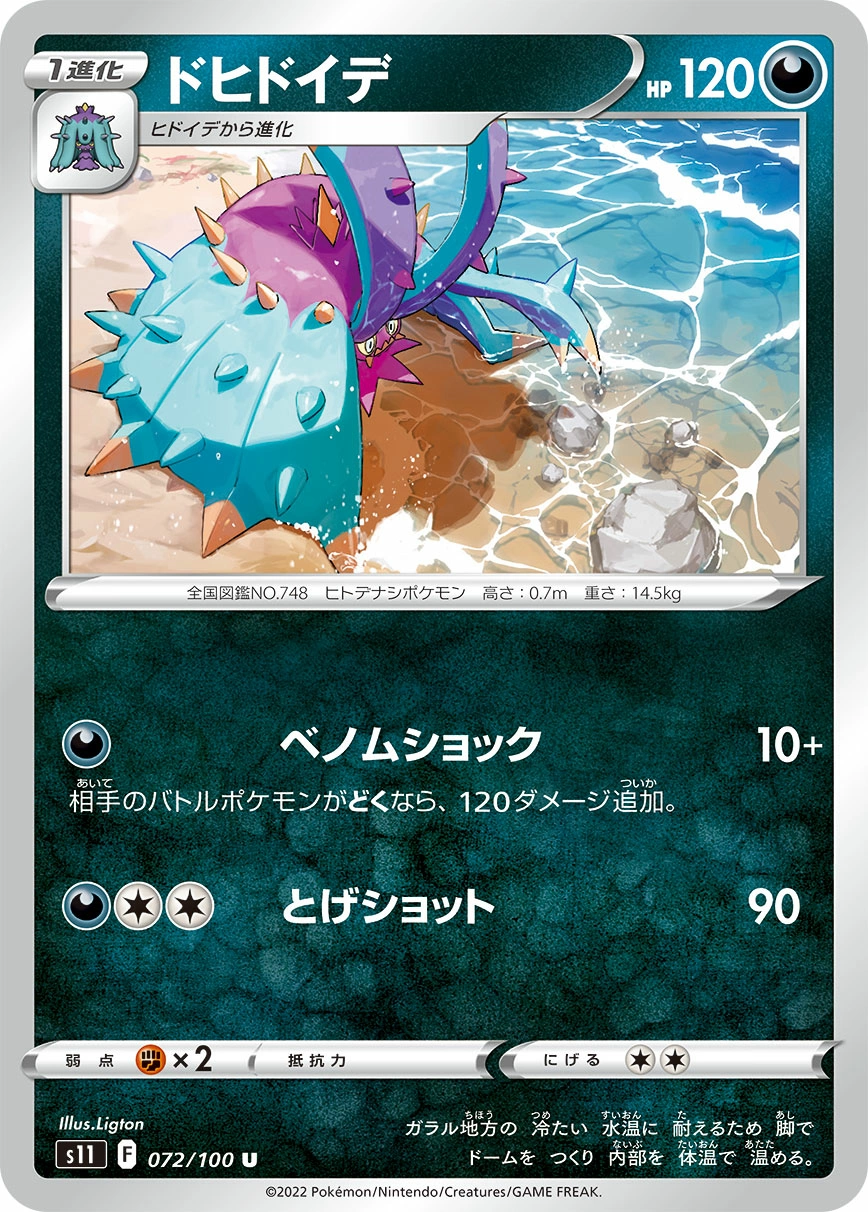 Carte Prédastérie — Lost Abyss