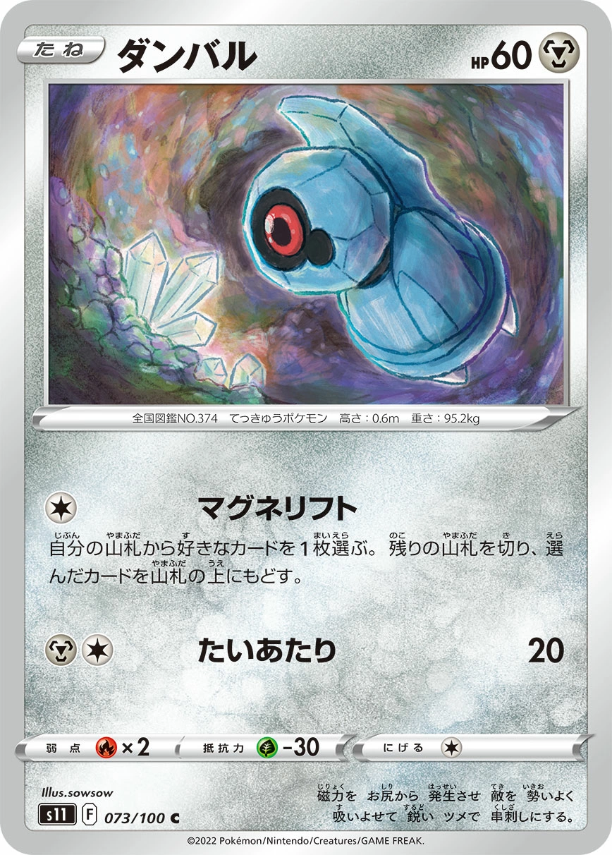 Carte Terhal — Lost Abyss