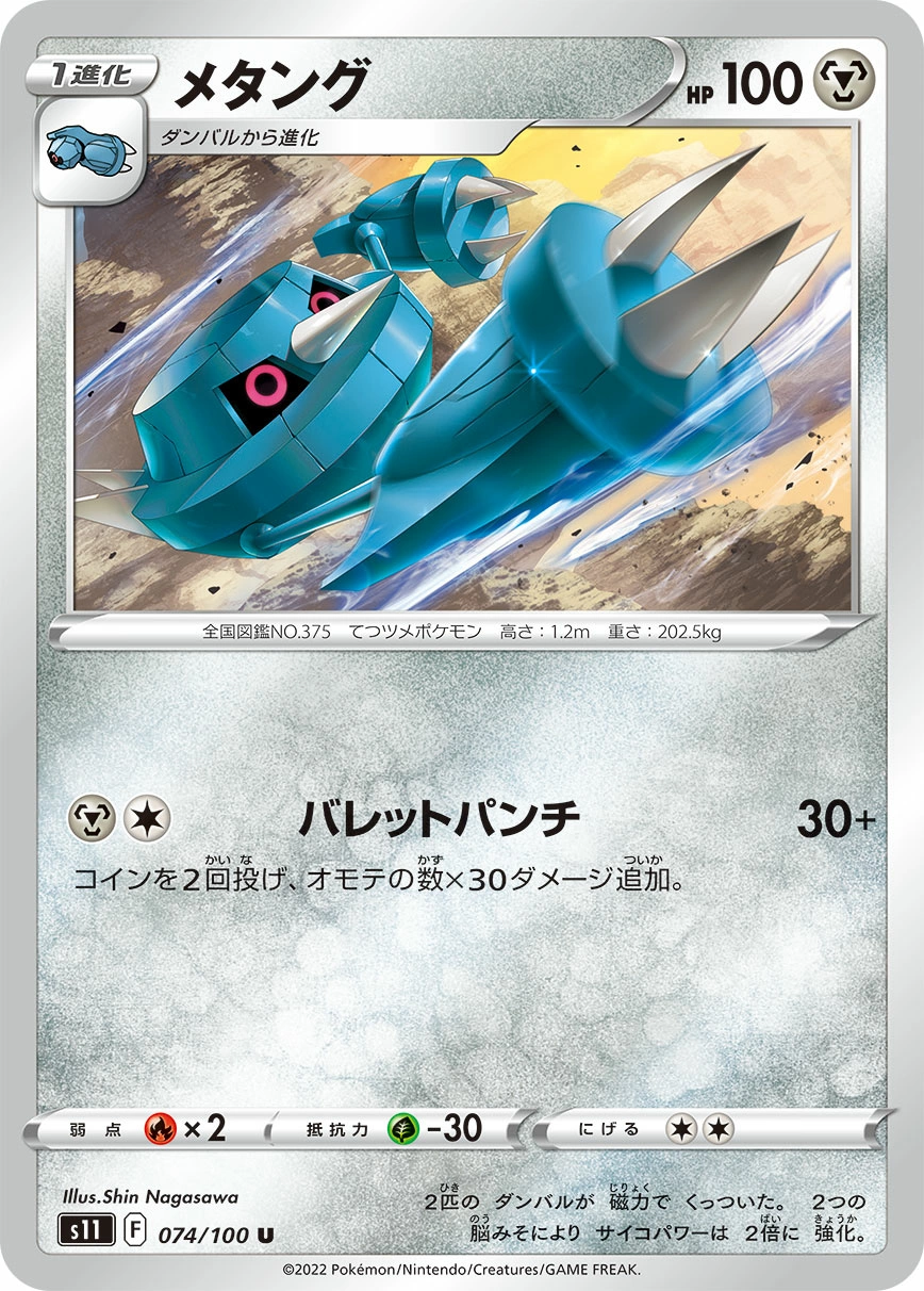Carte Métang — Lost Abyss