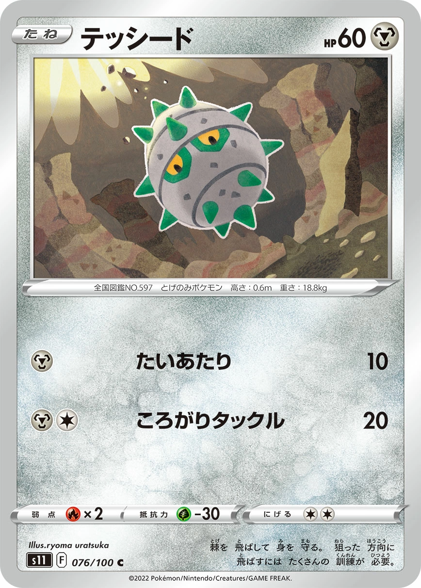 Carte Grindur — Lost Abyss