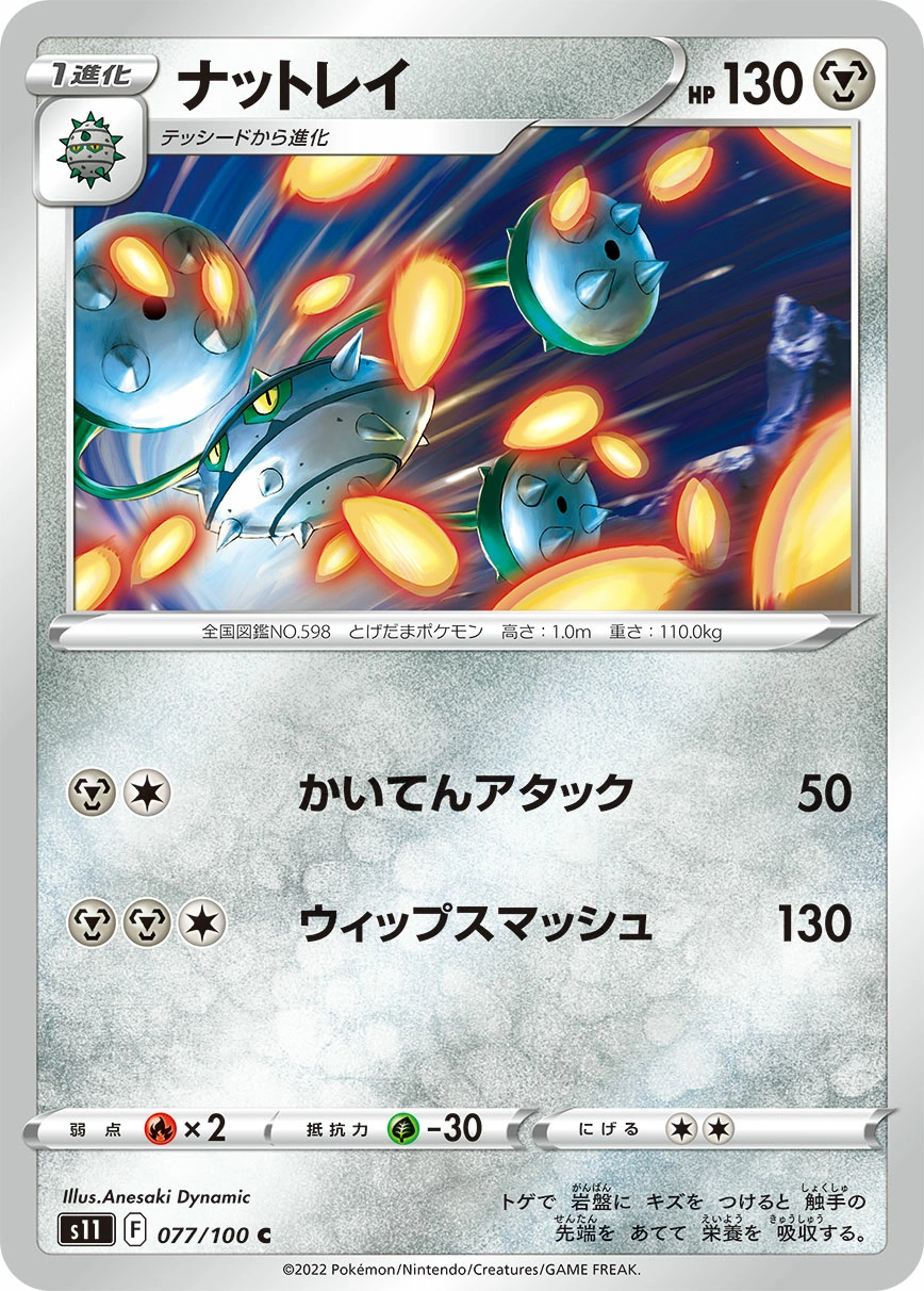 Carte Noacier — Lost Abyss