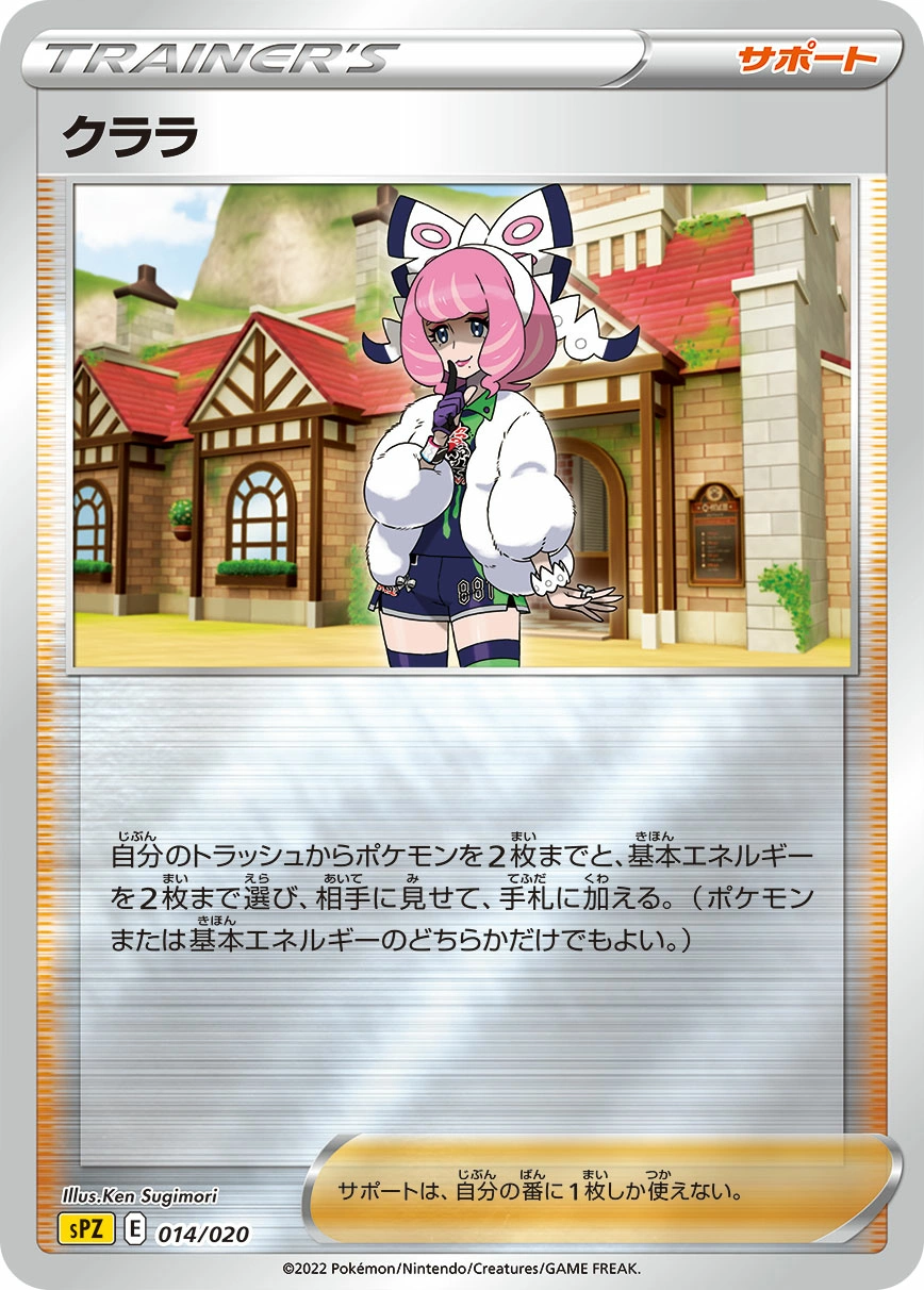 Carte Klara — VSTAR VMAX High Class Deck Zeraora