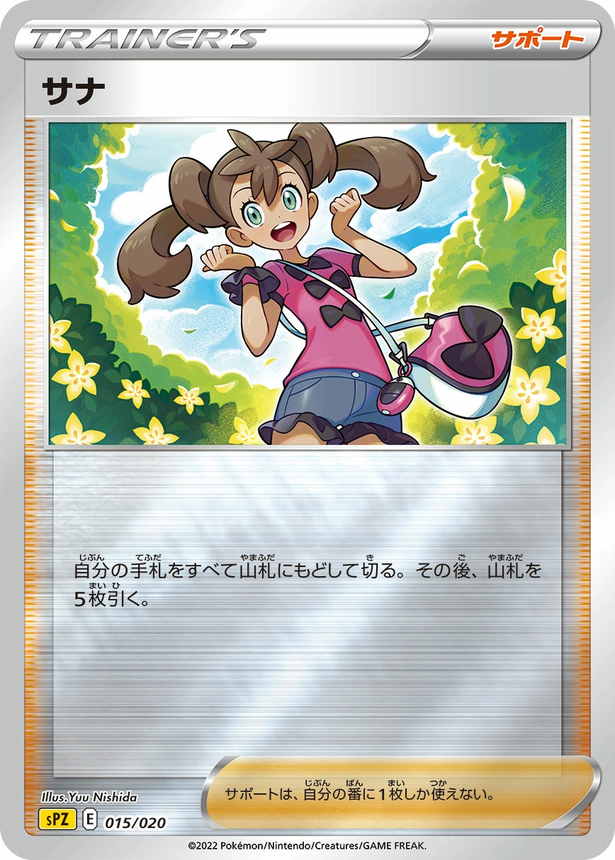 Carte Sannah — VSTAR VMAX High Class Deck Zeraora