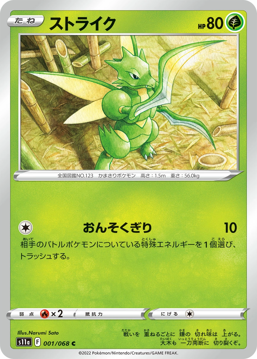 Carte Insécateur — Incandescent Arcana