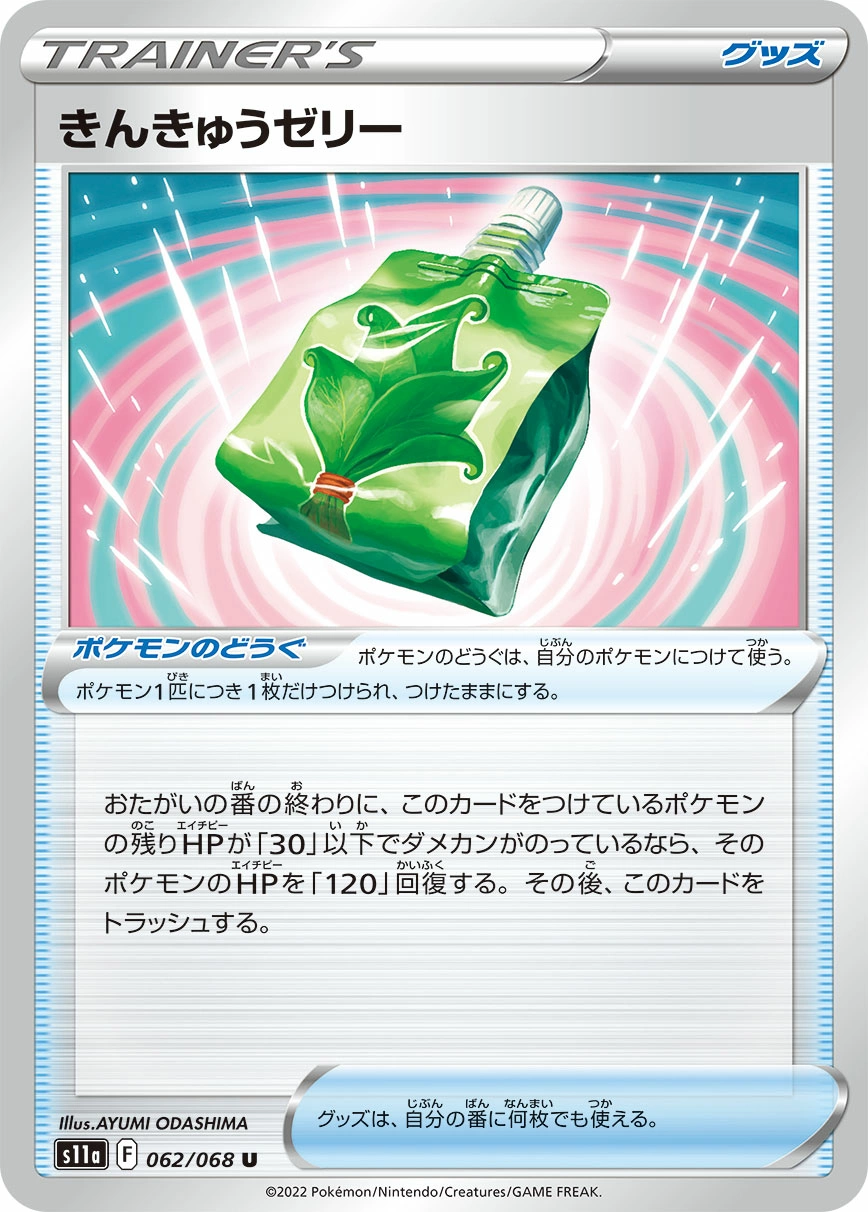 Carte Gelée de Secours — Incandescent Arcana