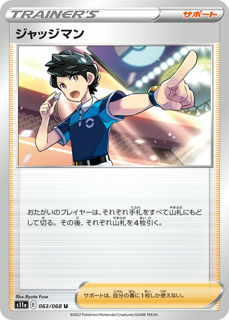 Carte Juge — Incandescent Arcana