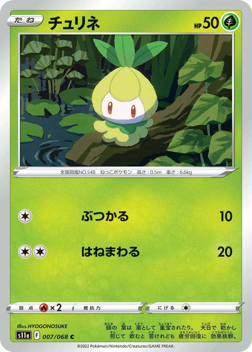 Carte Chlorobule — Incandescent Arcana