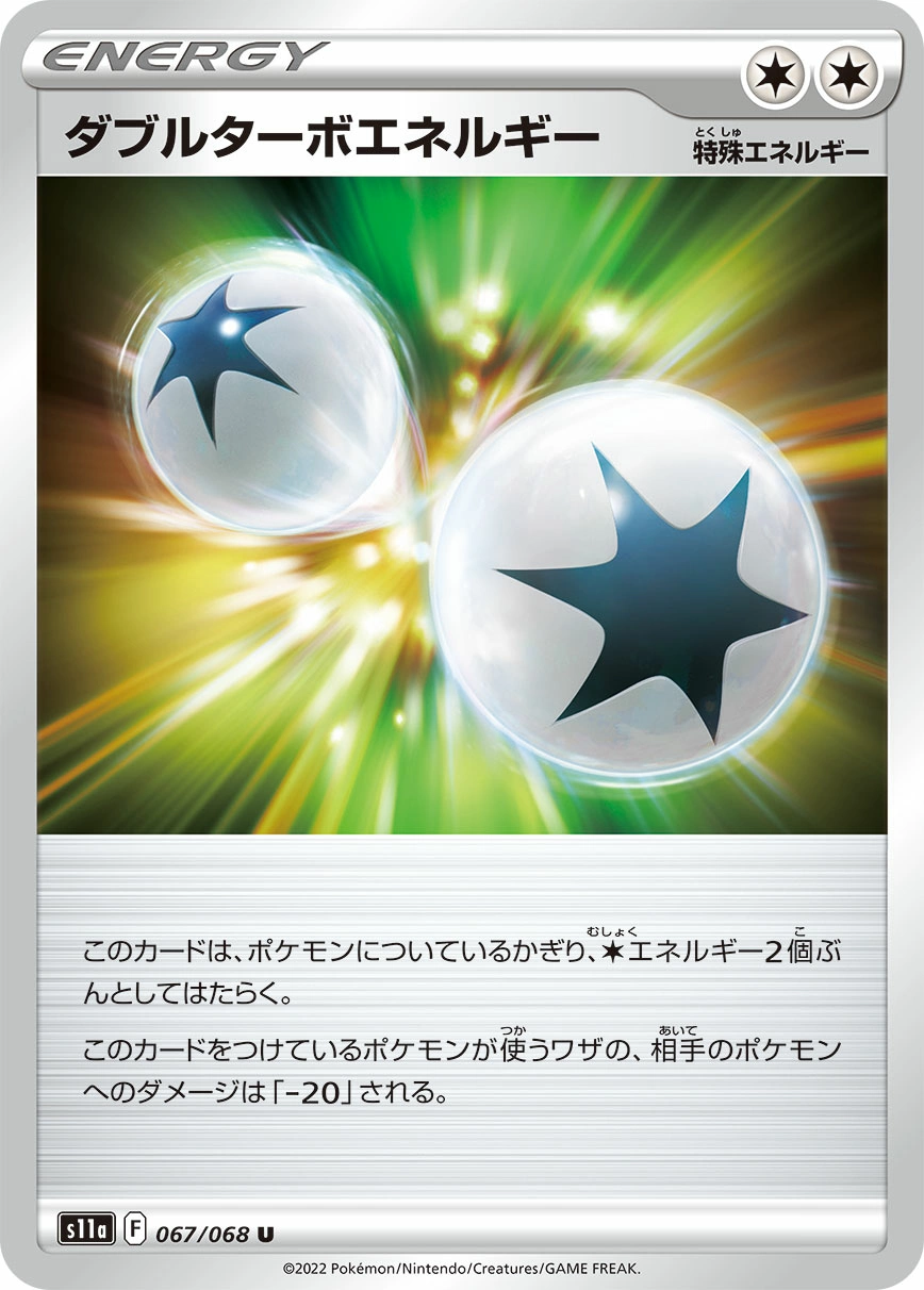 Carte Double Turbo Energy — Incandescent Arcana