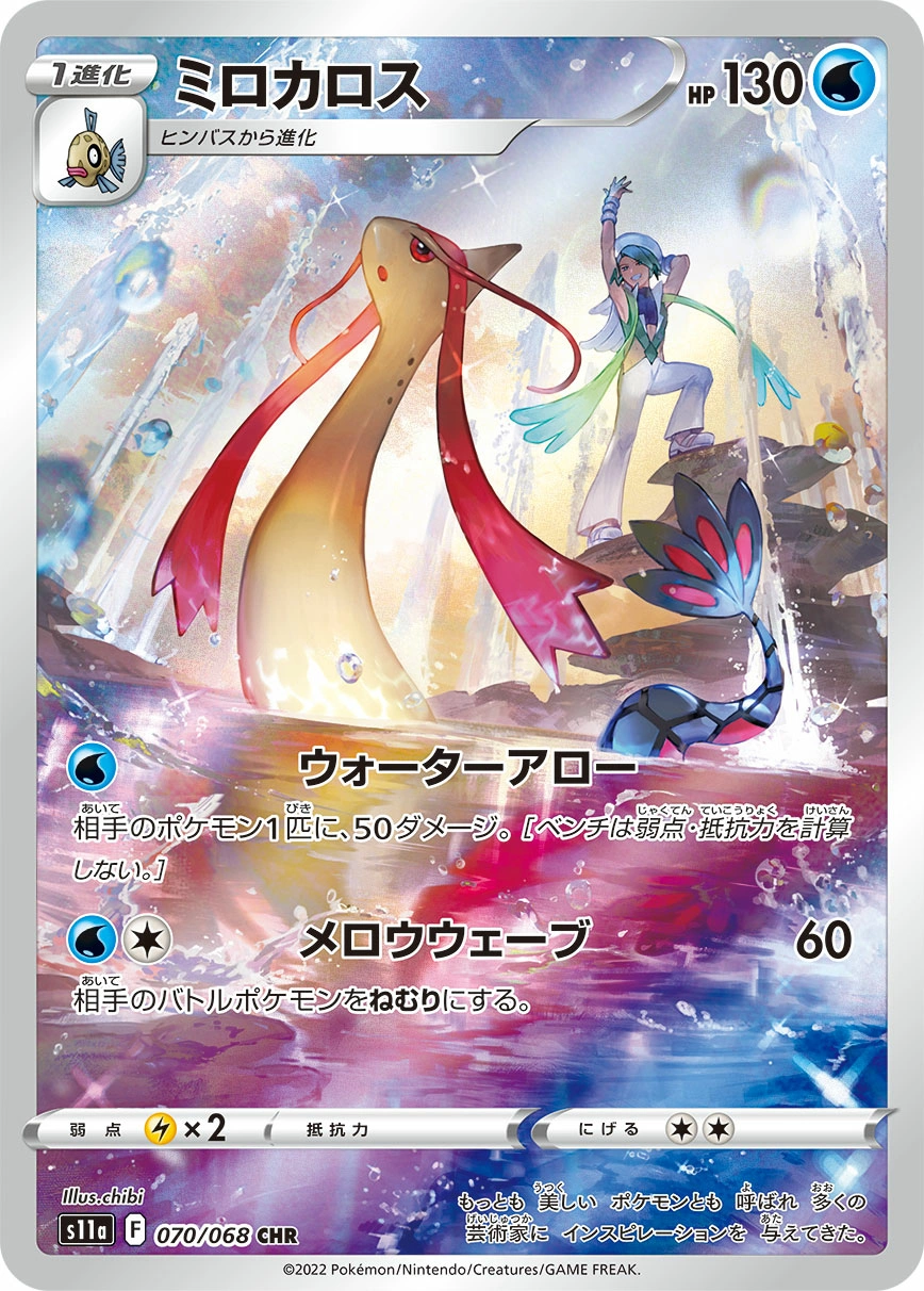 Carte Milobellus — Incandescent Arcana