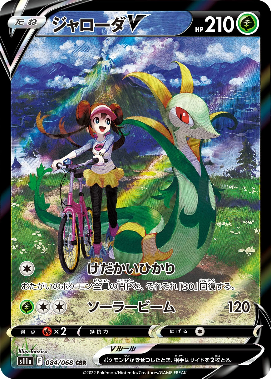 Carte Majaspic V — Incandescent Arcana