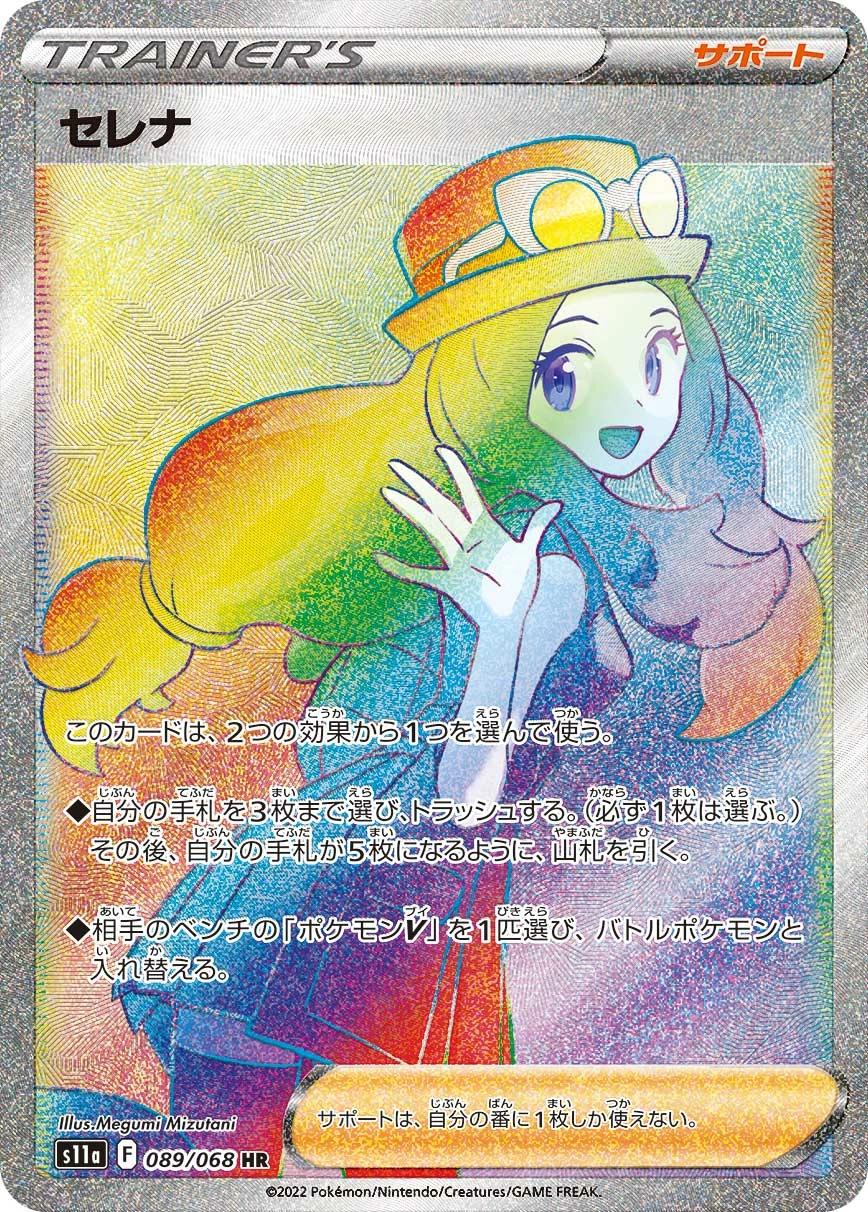 Carte Serena — Incandescent Arcana