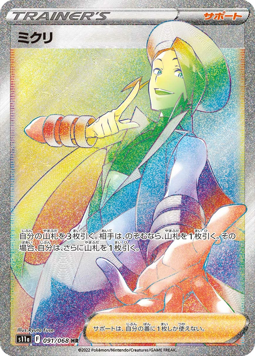 Carte Marc — Incandescent Arcana