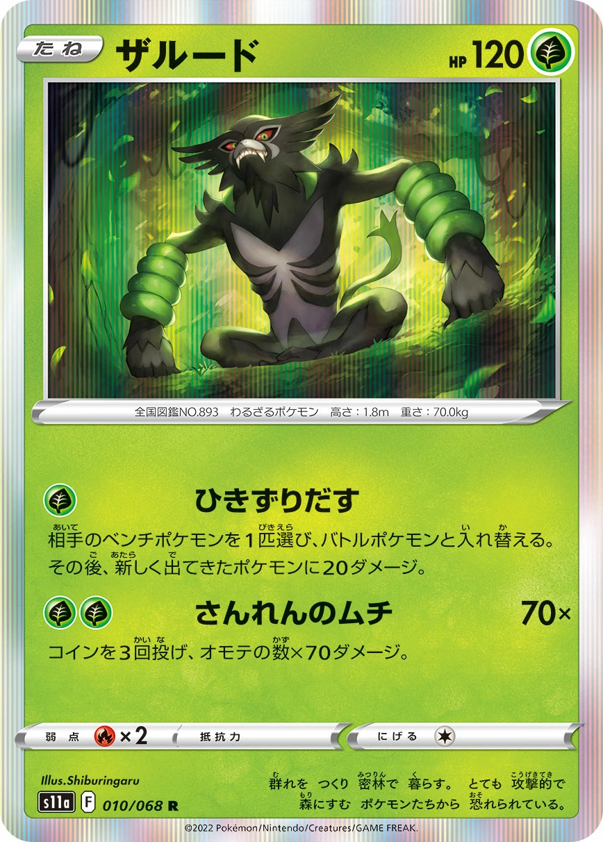 Carte Zarude — Incandescent Arcana