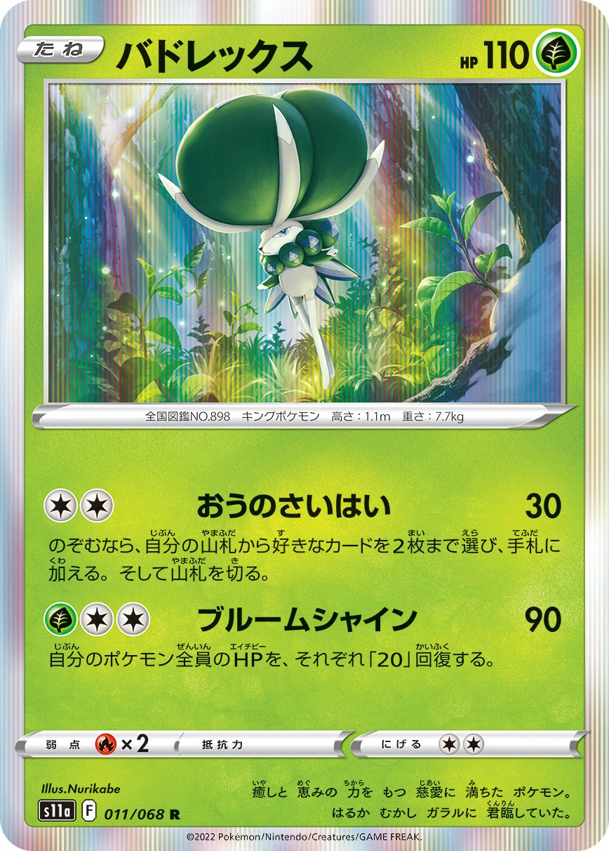 Carte Sylveroy — Incandescent Arcana