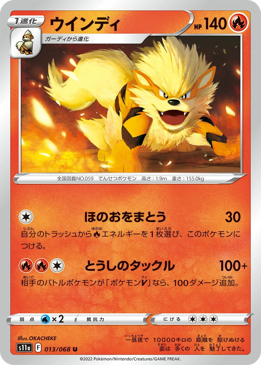 Carte Arcanin — Incandescent Arcana
