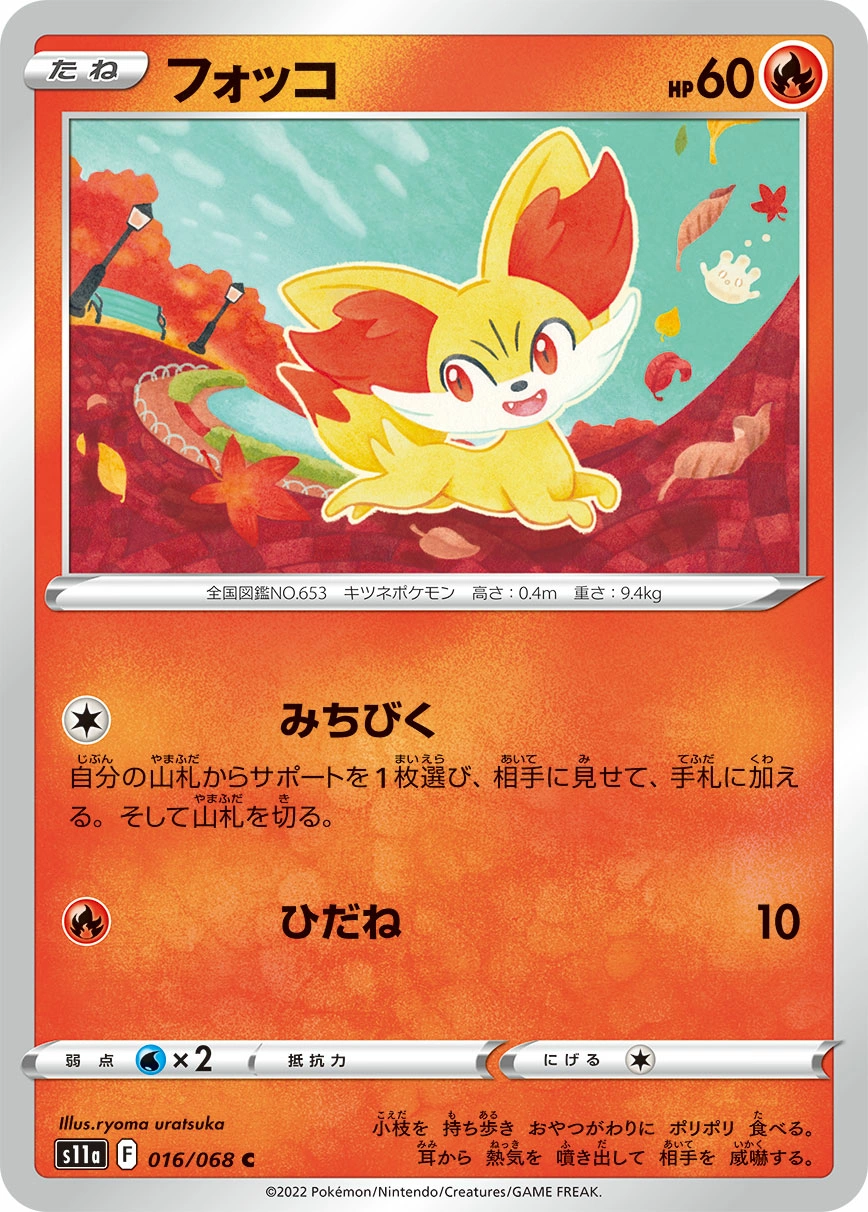 Carte Feunnec — Incandescent Arcana